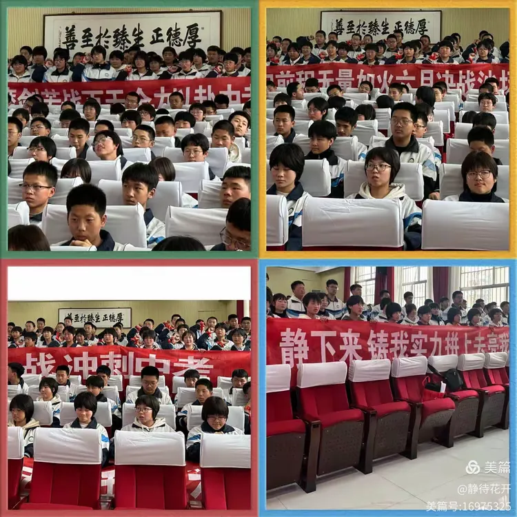 砥砺奋发凌云志 激扬青春赴未来